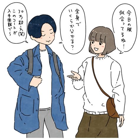 おしゃれな男ってモテないんですか？ 